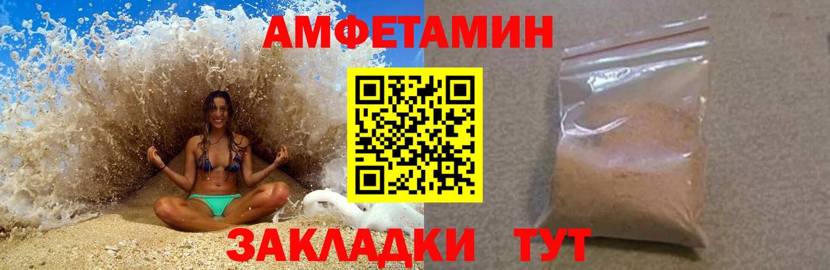 Амфетамин 98% Ленинск-Кузнецкий