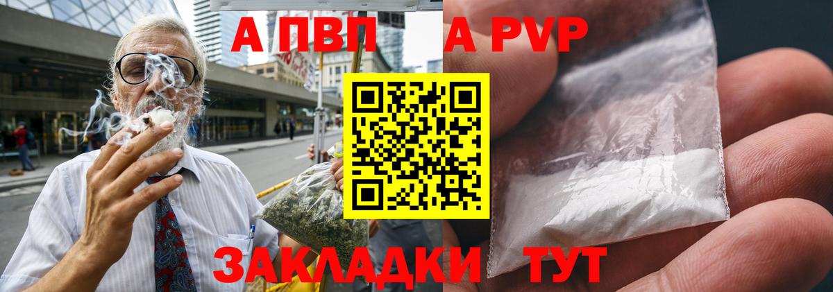 купить закладку  A-PVP кристаллы  Вход с VPN  Альфа ПВП  Ленинск-Кузнецкий  А ПВП крисы CK  Alpha PVP СК 
