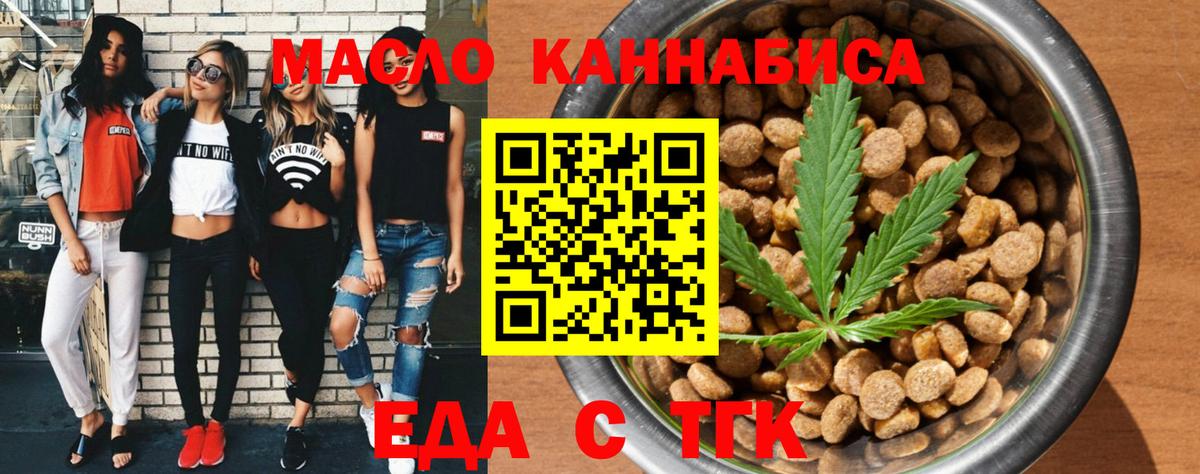 Ленинск-Кузнецкий  Еда ТГК марихуана  Вход с VPN 