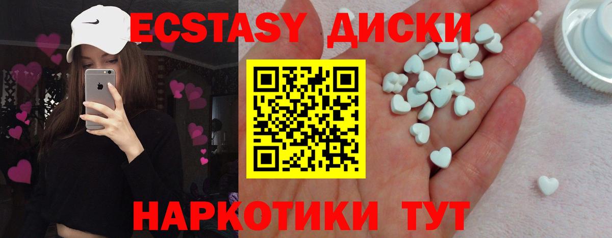 Ecstasy круглые Ленинск-Кузнецкий