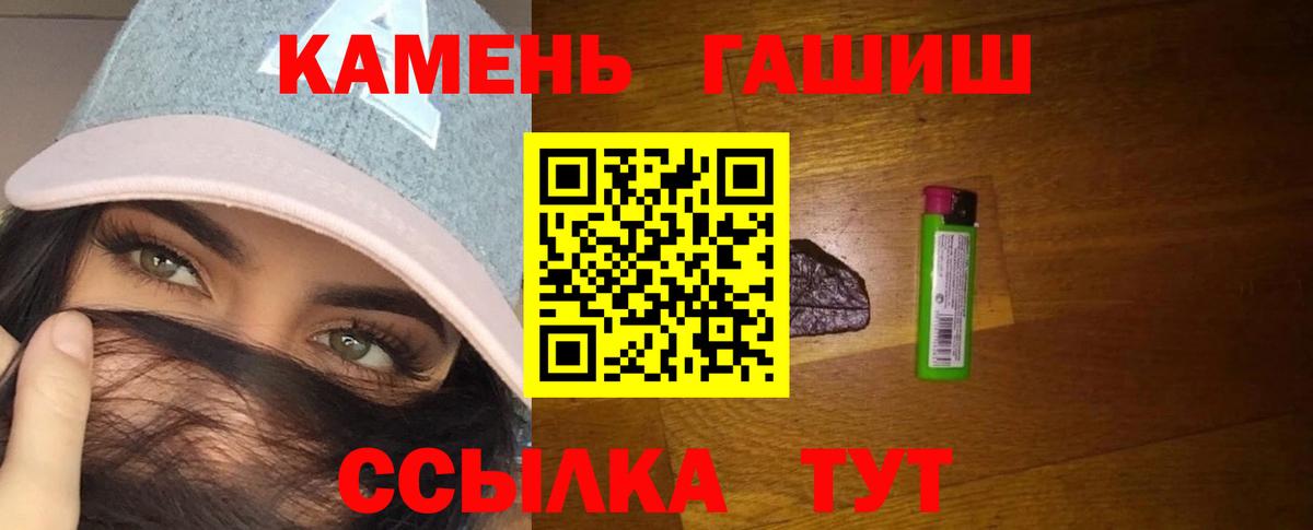 Гашиш hashish Ленинск-Кузнецкий