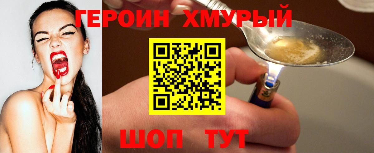 ГЕРОИН афганец Ленинск-Кузнецкий