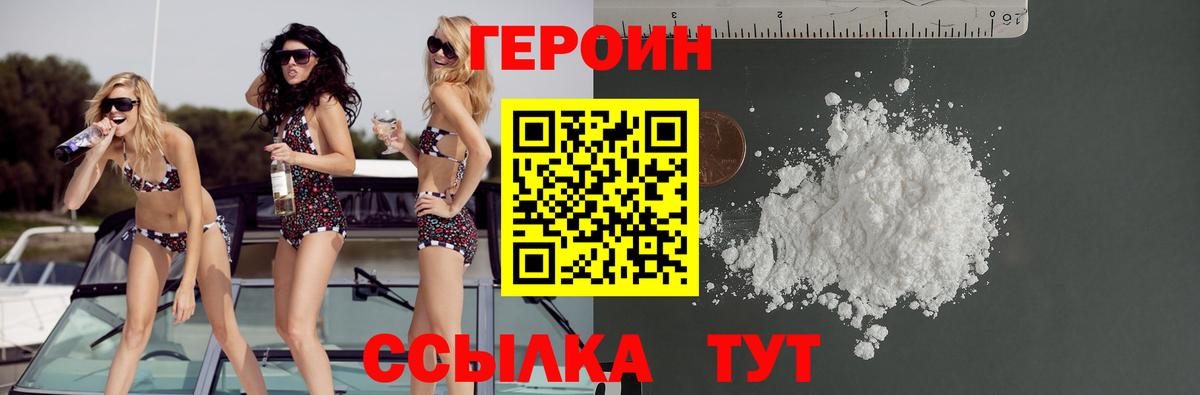 ГЕРОИН  Героин Heroin  Вход с VPN  Ленинск-Кузнецкий 