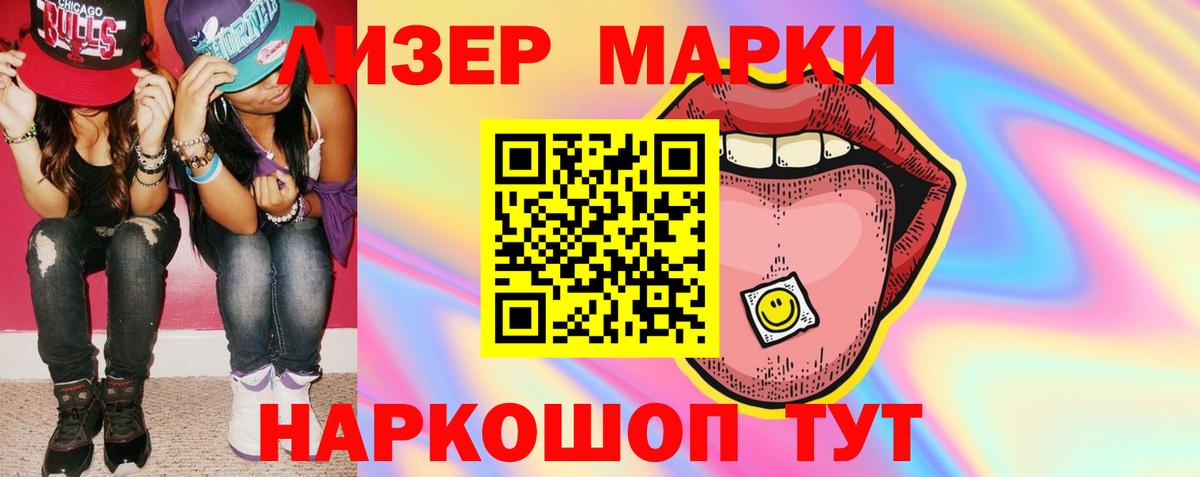 ЛСД экстази кислота Ленинск-Кузнецкий