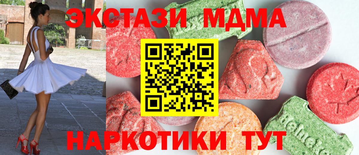 МДМА Molly Ленинск-Кузнецкий