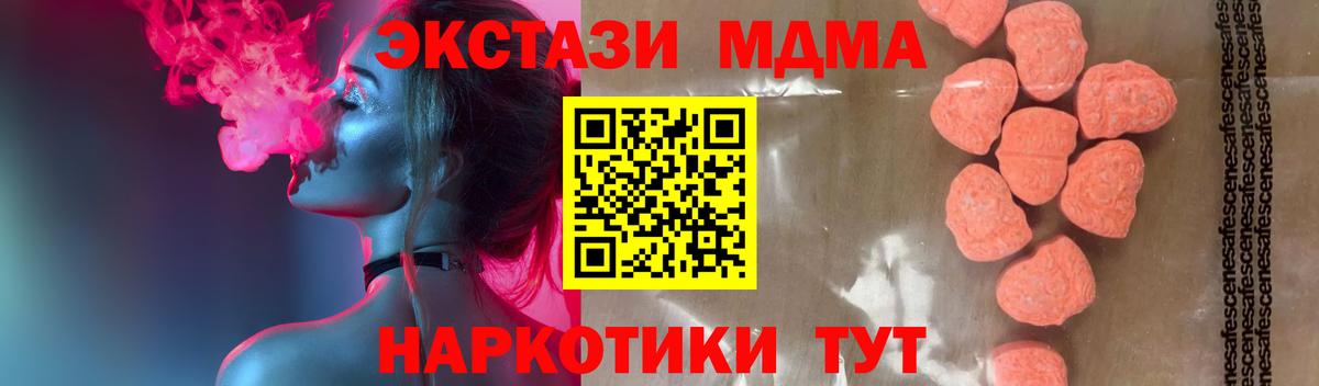 MDMA  MDMA молли  Вход с VPN  Ленинск-Кузнецкий  МДМА VHQ 