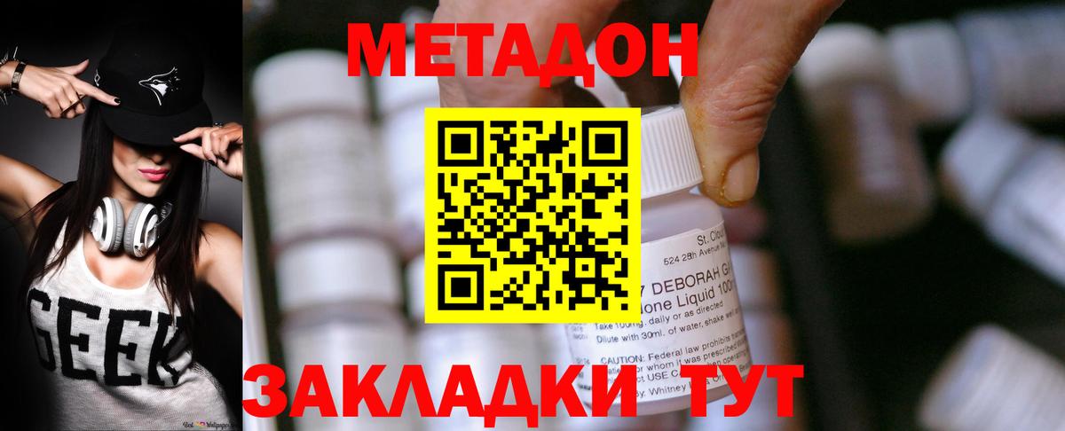 МЕТАДОН белоснежный  Метадон белоснежный  Вход с VPN  Ленинск-Кузнецкий 