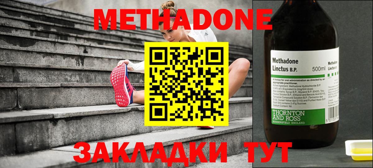 Метадон мёд Ленинск-Кузнецкий