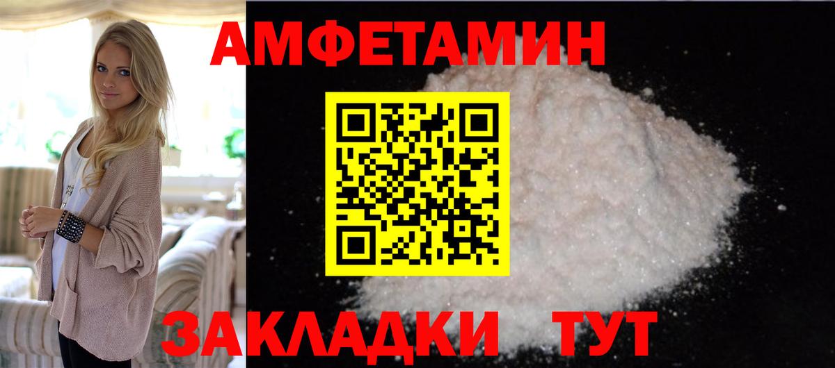 МЕТАМФЕТАМИН мет Ленинск-Кузнецкий