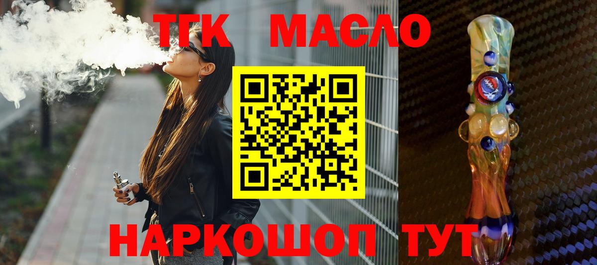 ТГК Wax Ленинск-Кузнецкий