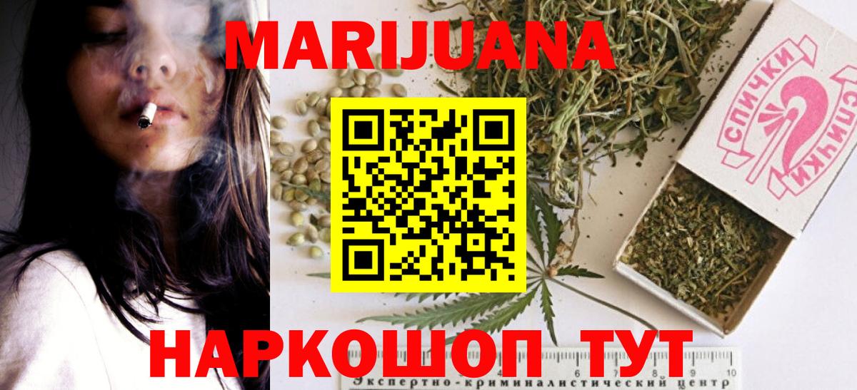 Бошки марихуана семена  Марихуана план  Каннабис OG Kush  Ленинск-Кузнецкий  Бошки Шишки Bruce Banner  Вход с VPN 